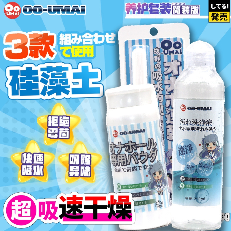 Combo dụng cụ vệ sinh ona Oo-mai