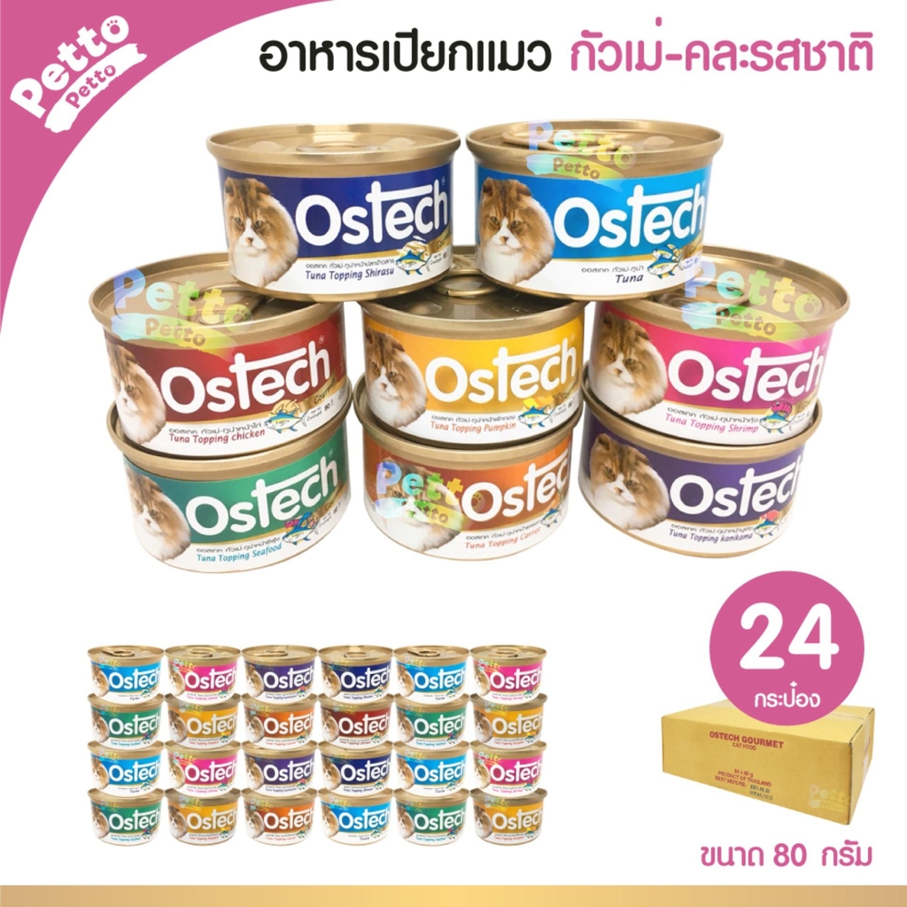 Pate cao cấp cho mèo Ostech Gourmet lon 80gr -400gr