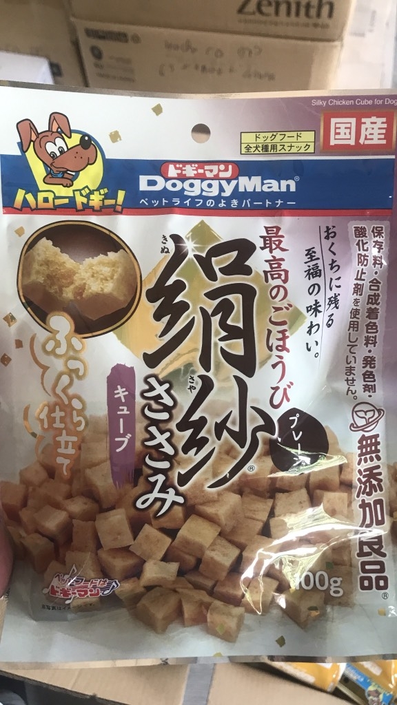 Viên gà nướng mềm SAYA 100g - DoggyMan dành cho chó