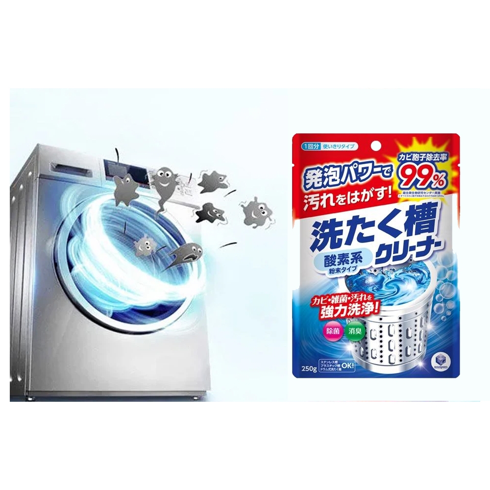 BỘT TẨY RỬA LÀM SẠCH LỒNG MÁY GIẶT LC POWDER WASHING MACHINE TUB CLEANER OXYGEN-TYPE TÚI 250G_444611