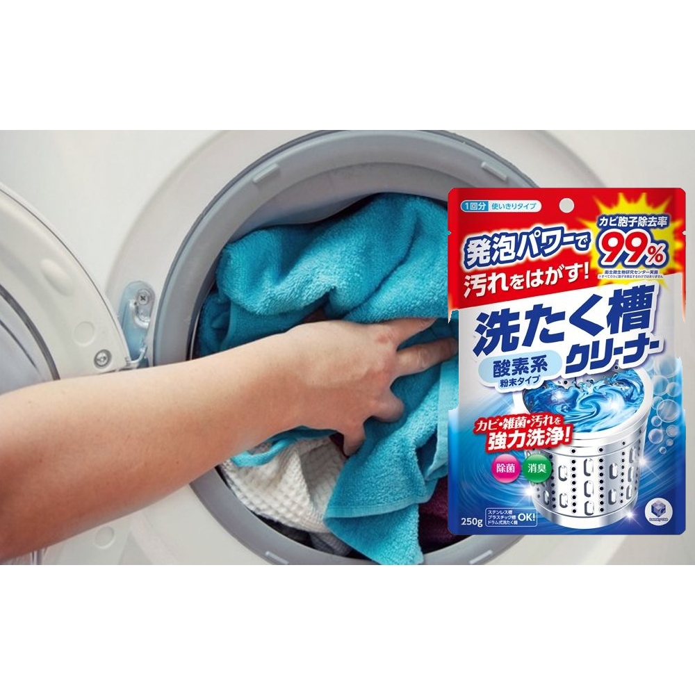 BỘT TẨY RỬA LÀM SẠCH LỒNG MÁY GIẶT LC POWDER WASHING MACHINE TUB CLEANER OXYGEN-TYPE TÚI 250G_444611