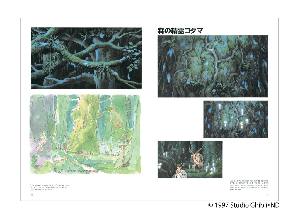 THE ART OF The Princess Mononoke | Hép Bookstore THE ART OF The Princess Mononoke | Hép Bookstore