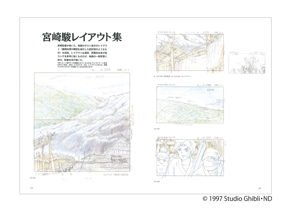 THE ART OF The Princess Mononoke | Hép Bookstore THE ART OF The Princess Mononoke | Hép Bookstore