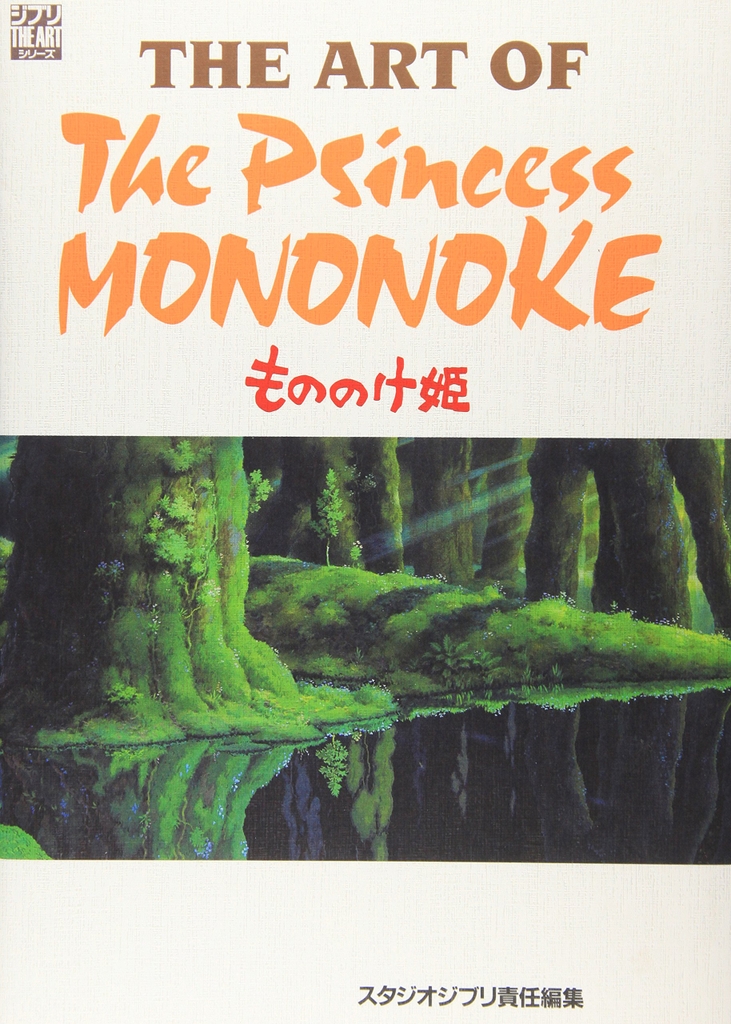THE ART OF The Princess Mononoke | Hép Bookstore THE ART OF The Princess Mononoke | Hép Bookstore