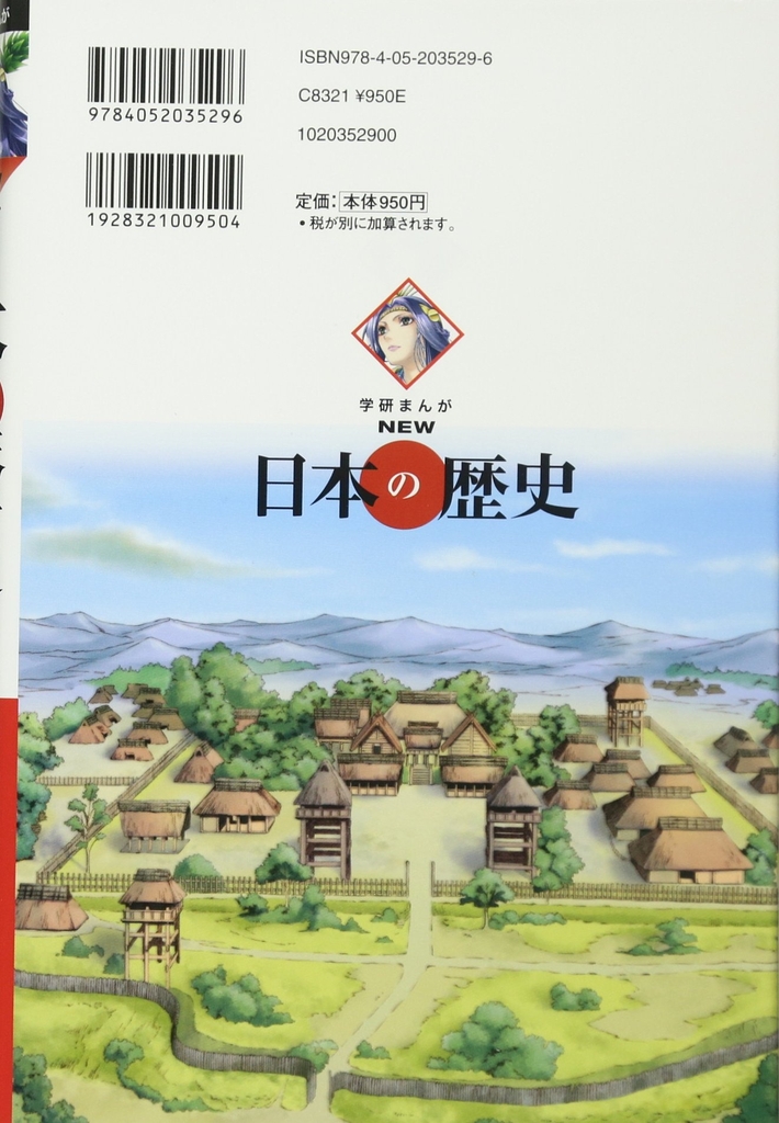 学研まんがNEW日本の歴史 | Hép Bookstore 学研まんがNEW日本の歴史 | Hép Bookstore