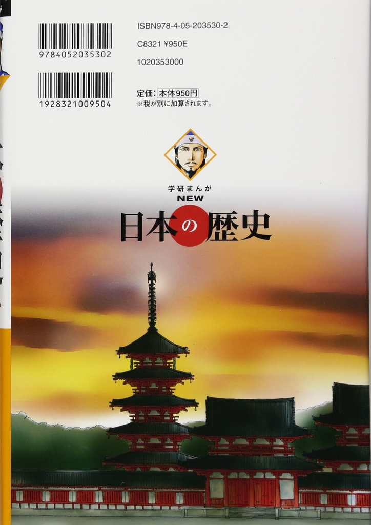 学研まんがNEW日本の歴史 | Hép Bookstore 学研まんがNEW日本の歴史 | Hép Bookstore