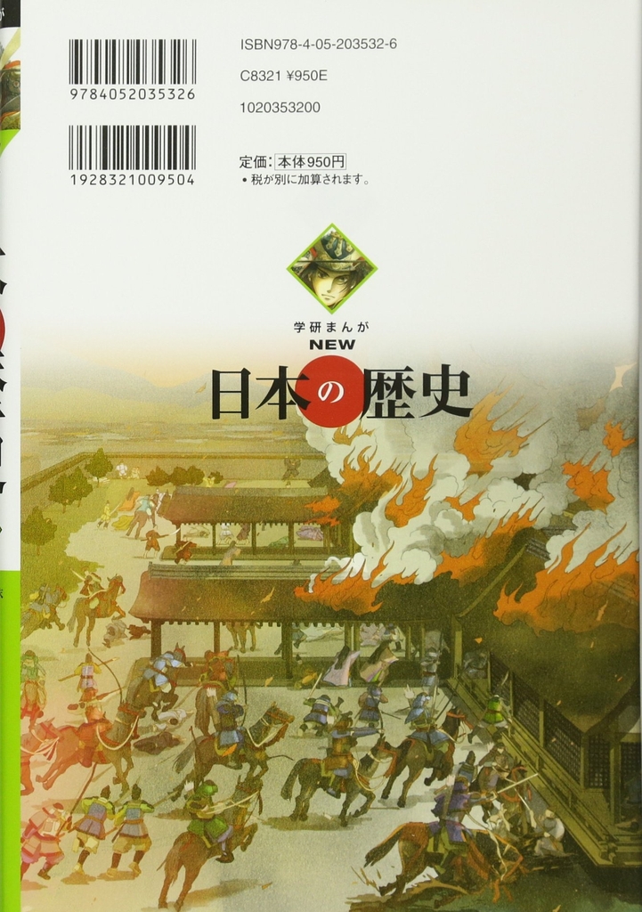 学研まんがNEW日本の歴史 | Hép Bookstore 学研まんがNEW日本の歴史 | Hép Bookstore