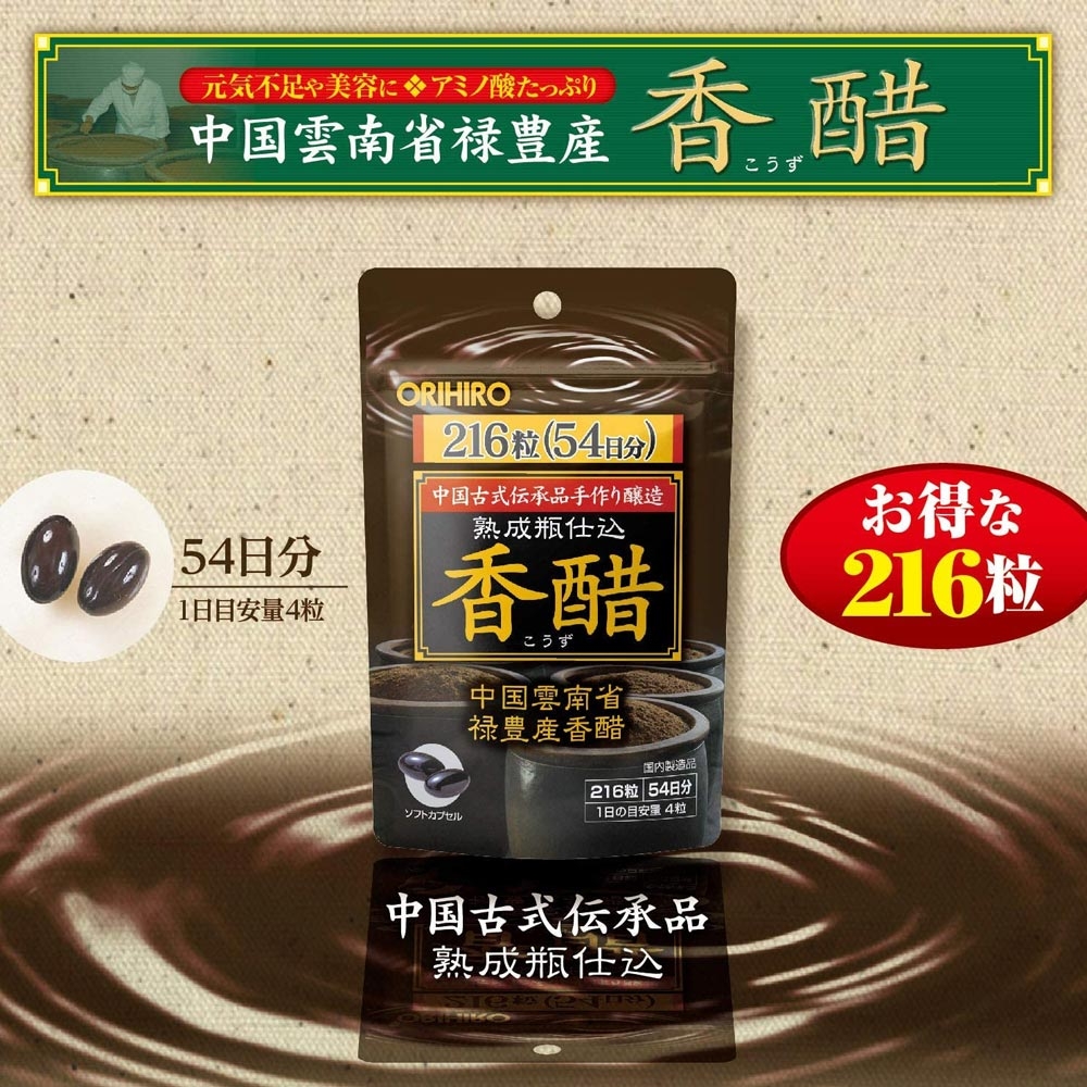 Giấm đen giảm cân Orihiro Nhật Bản 216 viên