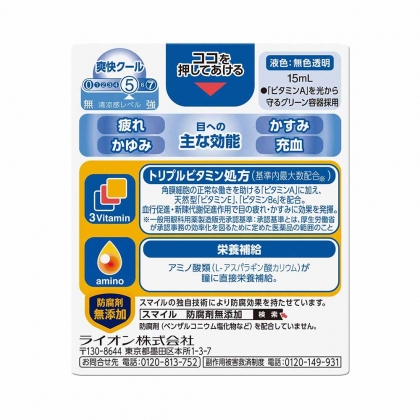 Nước nhỏ mắt Lion 40 EX Nhật Bản 15ml