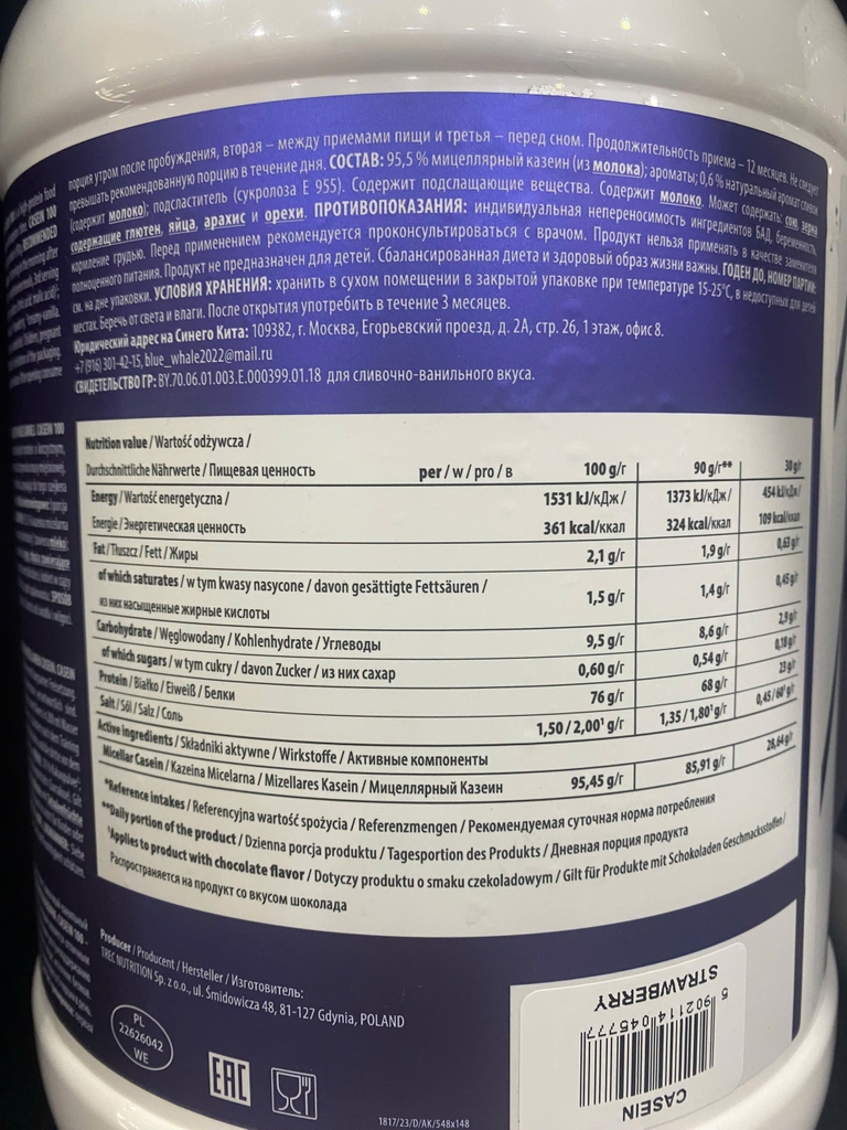 TREC CASEIN 100 (1800g) (SOCOLA DATE T8/2025)