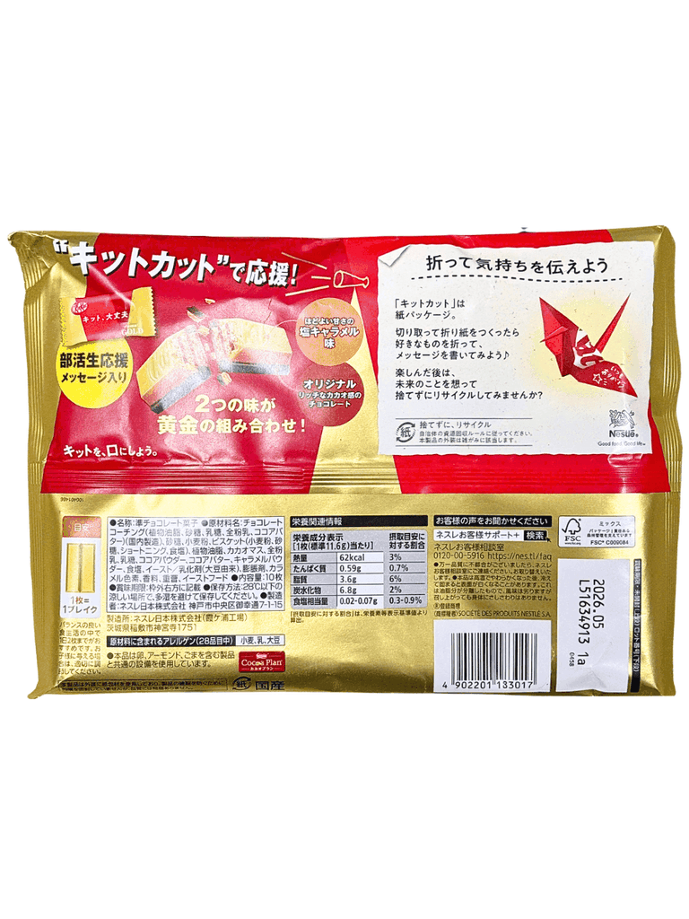 Bánh KitKat Nhật GOLD Vị Caramel Mặn 116G (10 Thanh)