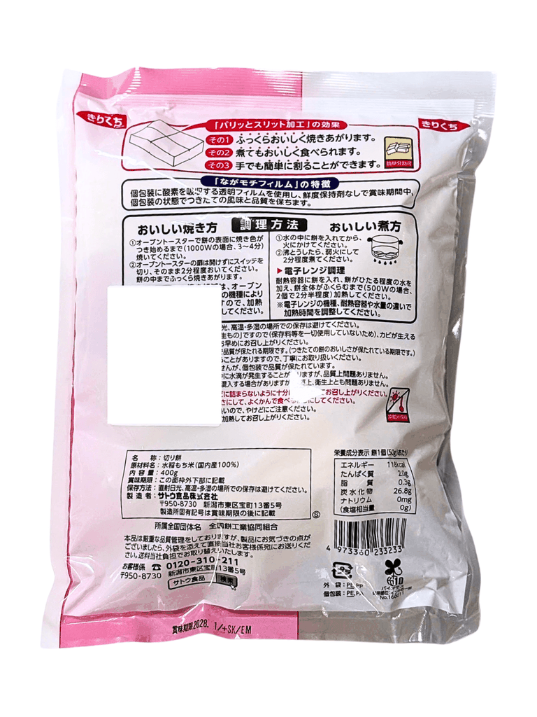 Bánh Mochi Gạo Nếp Sato 400G (8 Miếng)