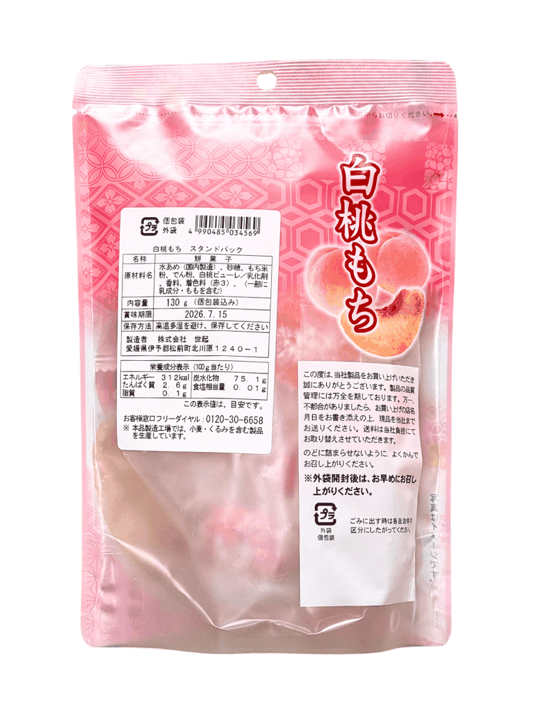 Bánh Mochi Nhật Bản Vị Đào Trắng SEIKI 130G