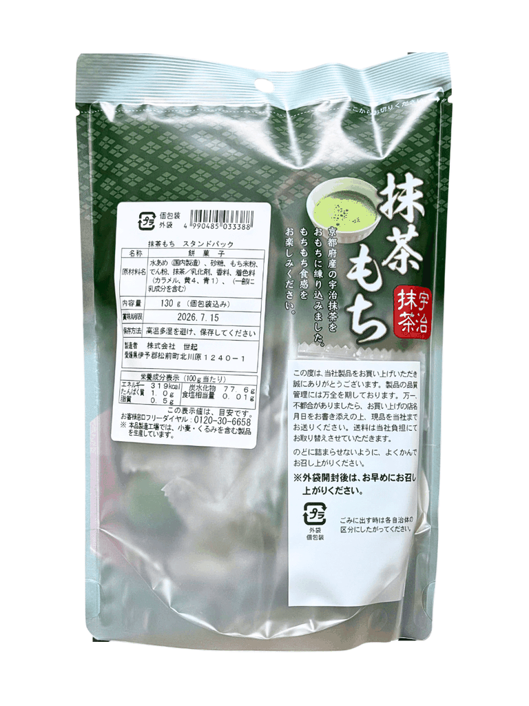 Bánh Mochi Nhật Bản Vị Matcha Uji SEIKI 130G