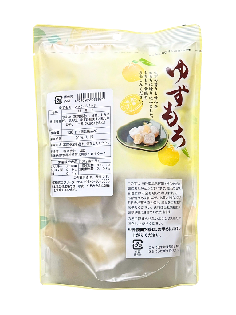 Bánh Mochi Nhật Bản Vị Yuzu SEIKI 130G