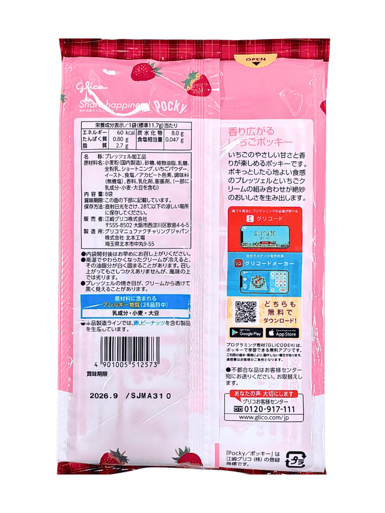 Bánh Que Pocky Glico Vị Dâu Nhật Bản 93.6G (8 Gói)