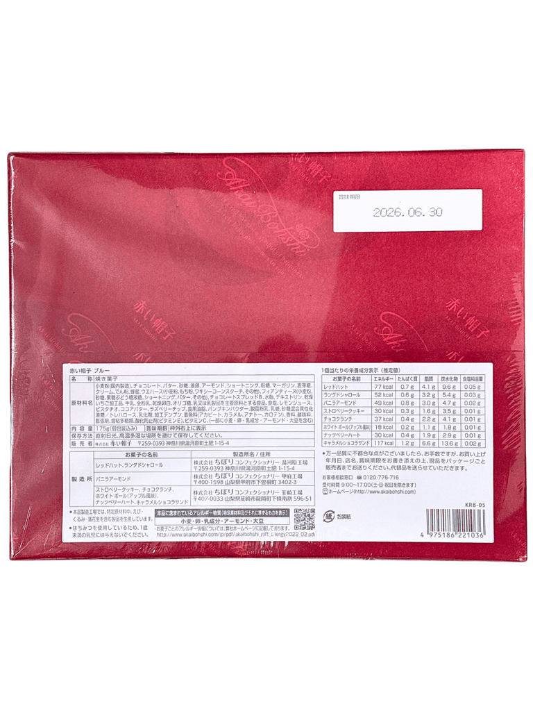 Bánh Quy Nhật Akai Bohshi Blue 175G (8 Vị)