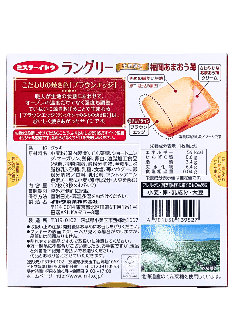 Bánh Quy Kẹp Kem Nhật Languly Mr. Ito Vị Dâu 132G