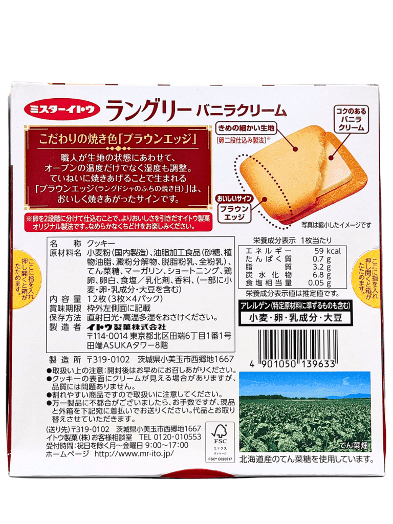 Bánh Quy Kẹp Kem Nhật Languly Mr. Ito Vị Vani 128G