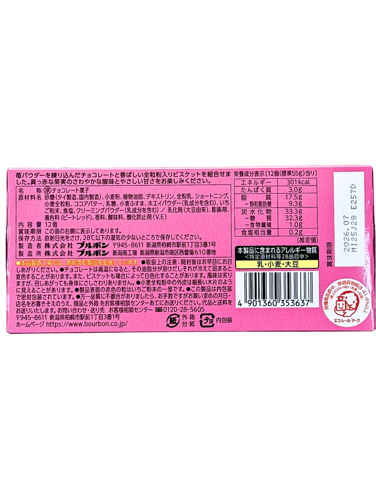 Bánh Quy Nhật Alfort Bourbon Mini Vị Dâu 55G (12 Cái)