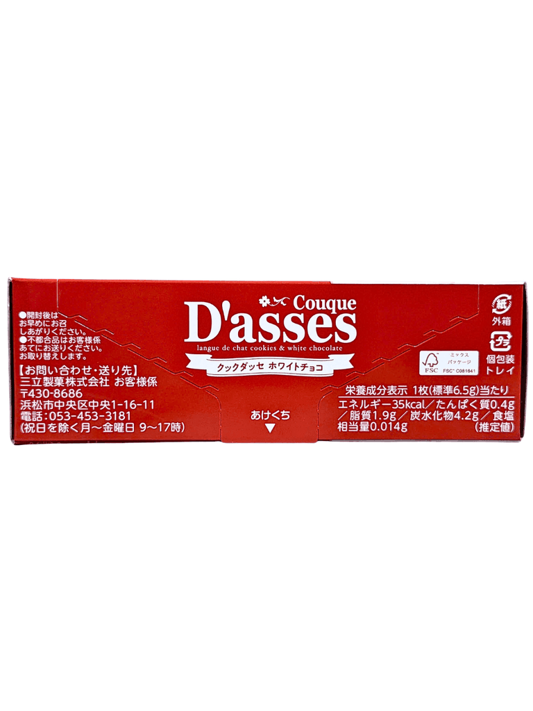 Bánh Quy Nhật Sanritsu D’asses Nhân Socola Trắng 78G (12 Cái)