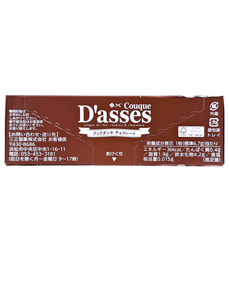 Bánh Quy Nhật Sanritsu D’asses Nhân Socola 78G (12 Cái)