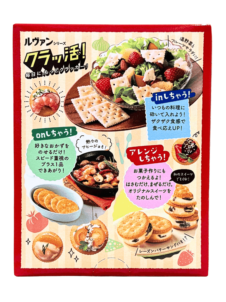 Bánh Quy Nhật YBC Levain Prime Vị Mặn 134.4G (13x3 Gói)