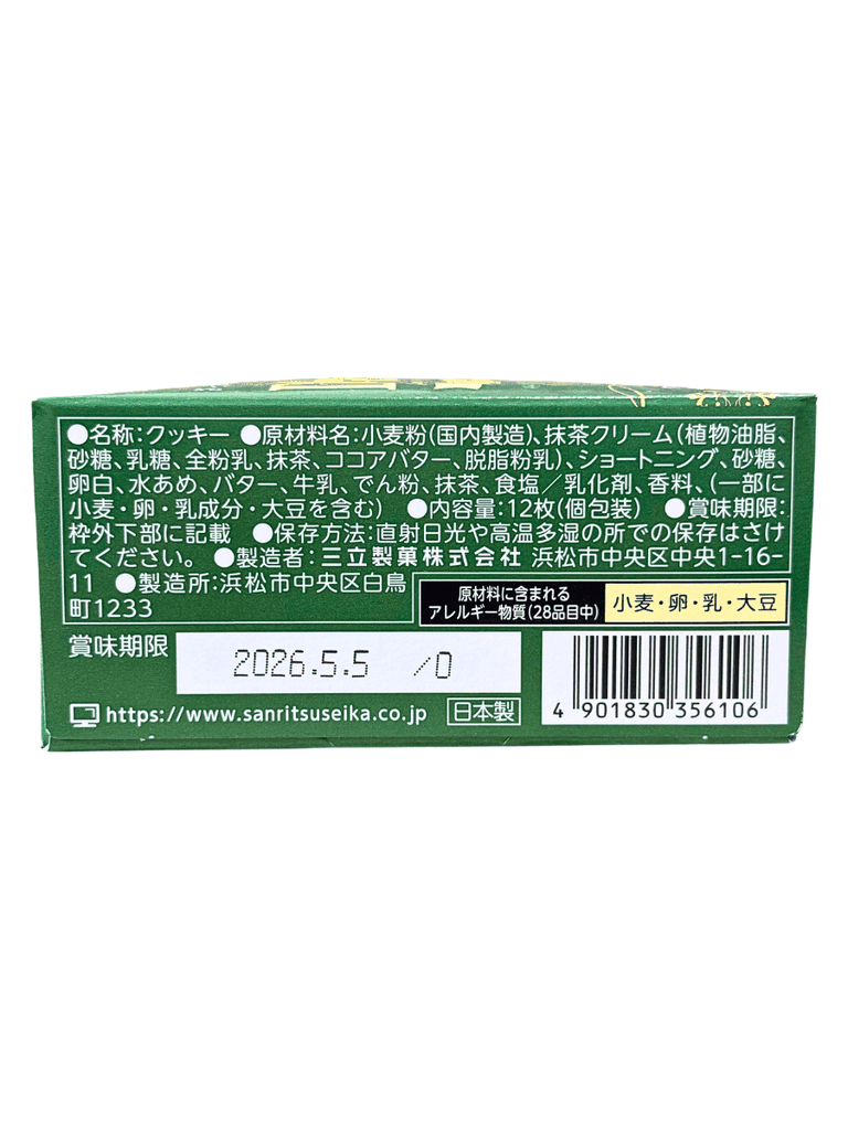 Bánh Quy Nhật Sanritsu D’asses Nhân Kem Matcha 78G (12 Cái)