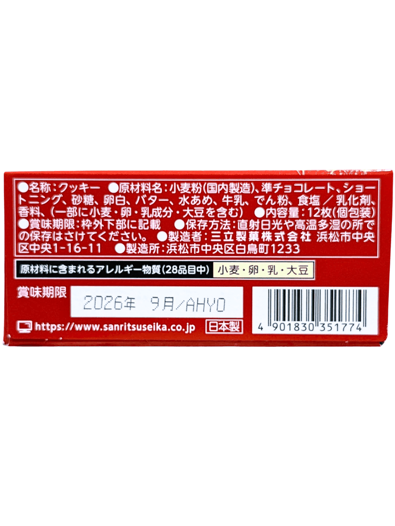 Bánh Quy Nhật Sanritsu D’asses Nhân Socola Trắng 78G (12 Cái)