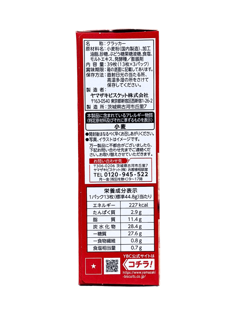 Bánh Quy Nhật YBC Levain Prime Vị Mặn 134.4G (13x3 Gói)