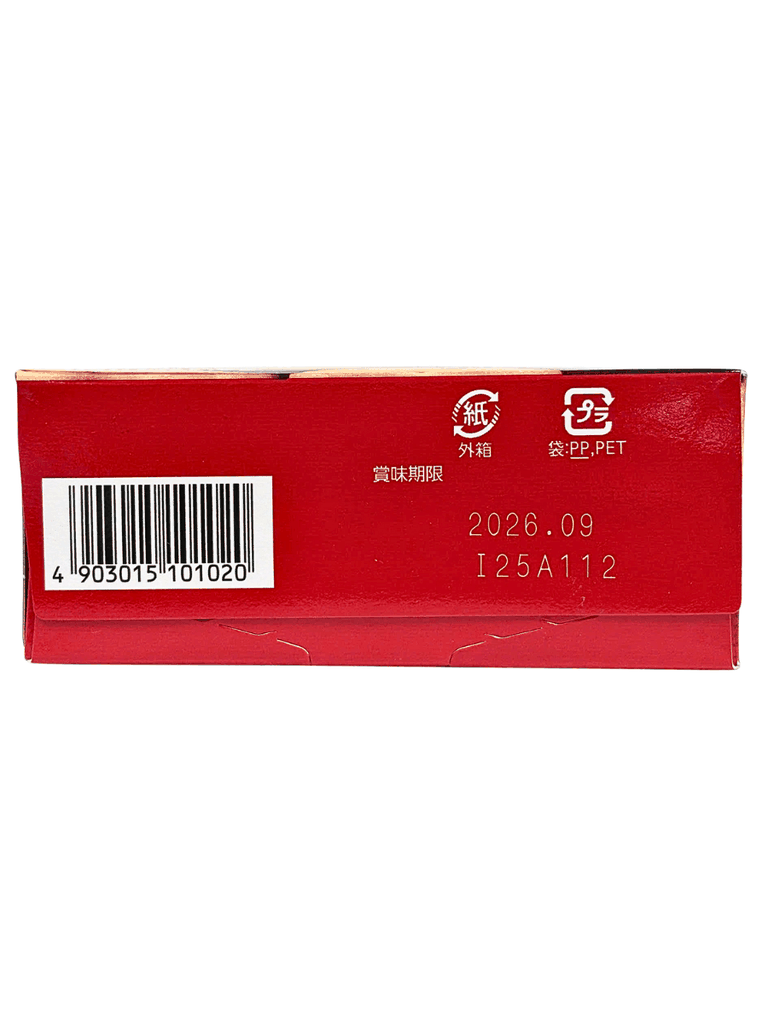 Bánh Quy Nhật YBC Levain Prime Vị Mặn 134.4G (13x3 Gói)