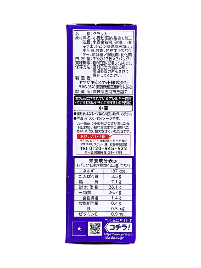 Bánh Quy Nhật YBC Levain Prime Whole Wheat Nguyên Cám 134.4G (13x3 gói)