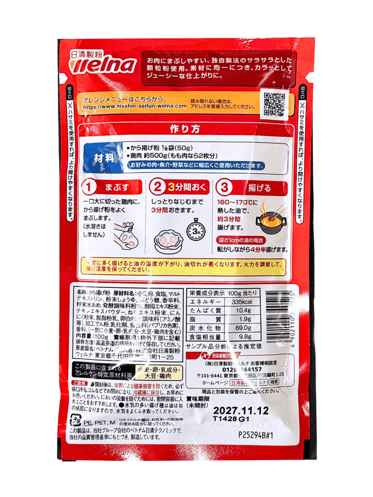 Bột Chiên Gà Karaage Welna Karaageko 100G