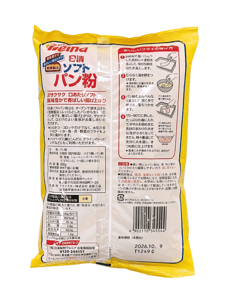 Bột Chiên Xù Panko Nisshin Welna 200G