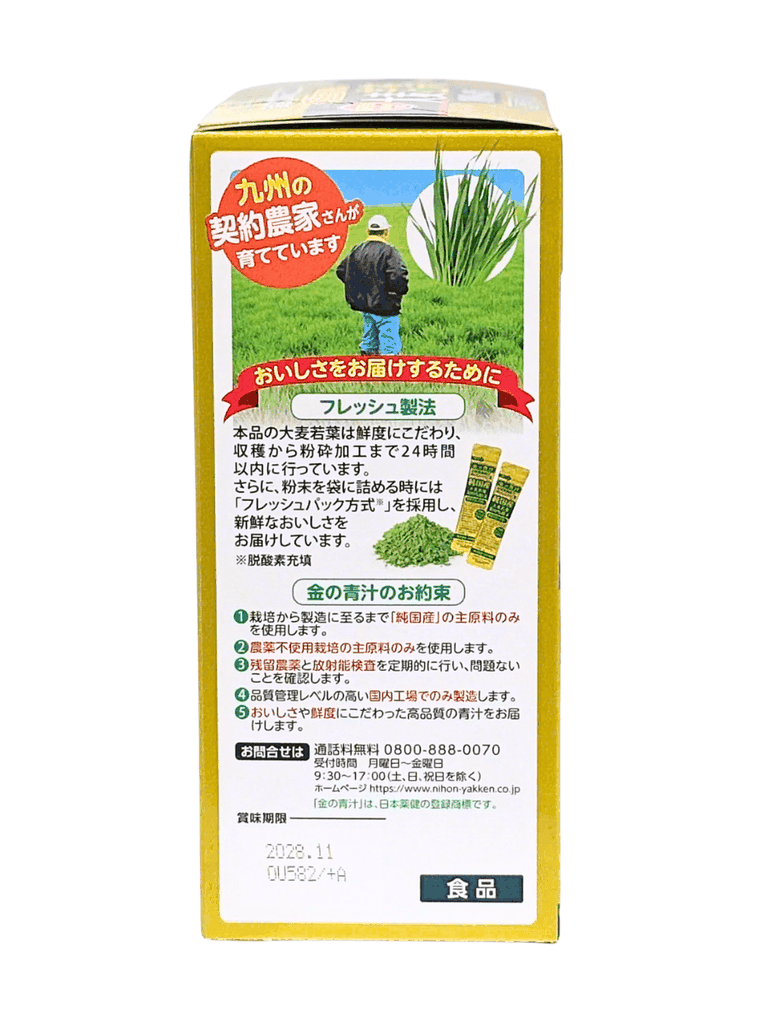 Bột Mầm Lúa Mạch Non Aojiru Nihon Yakken (46 Gói x 3G) 138G