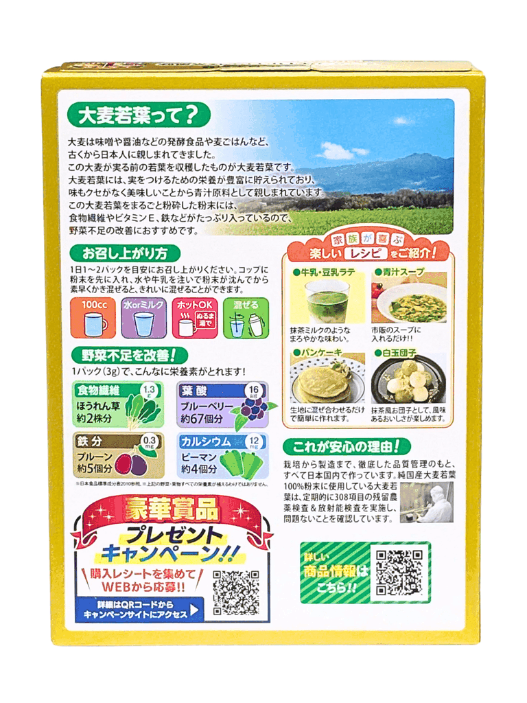 Bột Mầm Lúa Mạch Non Aojiru Nihon Yakken (46 Gói x 3G) 138G