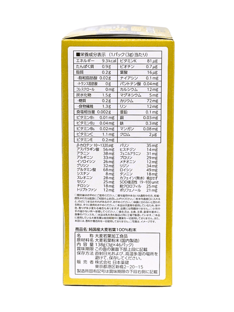 Bột Mầm Lúa Mạch Non Aojiru Nihon Yakken (46 Gói x 3G) 138G