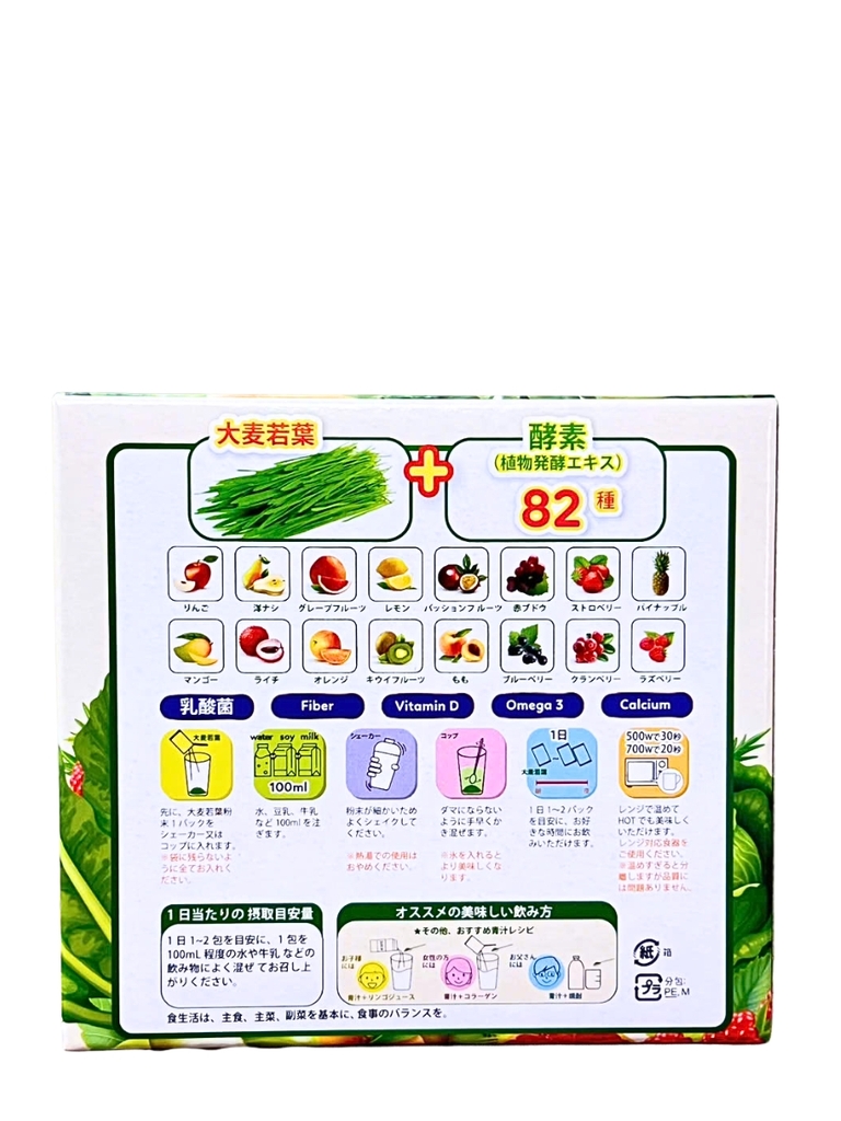 Bột Mầm Lúa Mạch Non Kenkogen Trái Cây Lợi Khuẩn 10 Gói
