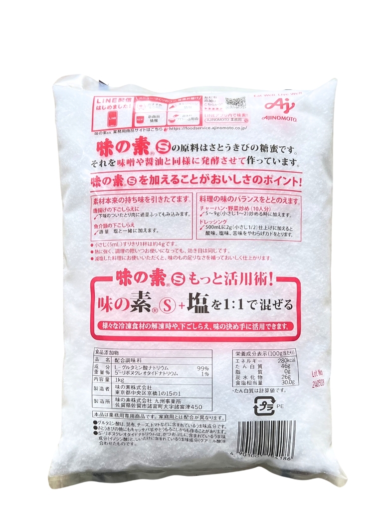 Bột Ngọt Ajinomoto 1KG
