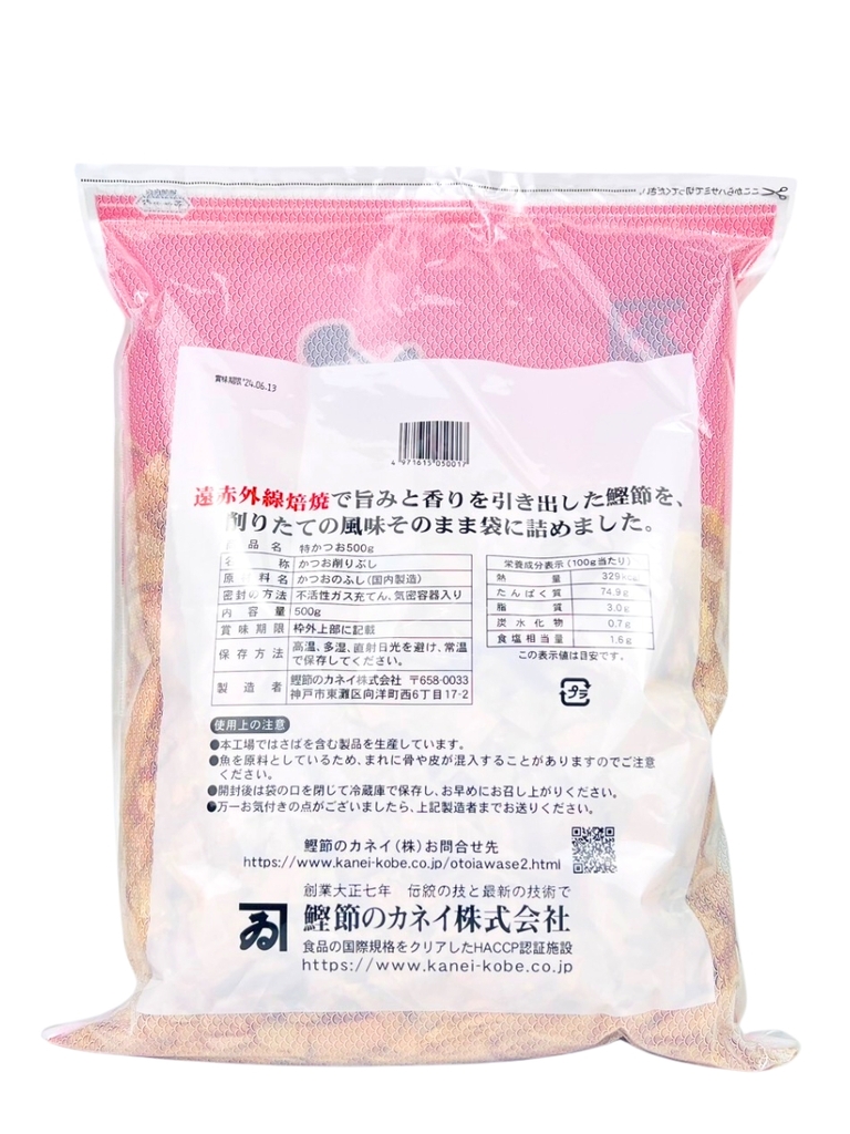 Cá Ngừ Bào Hanakatsuo {Kanei} 500G