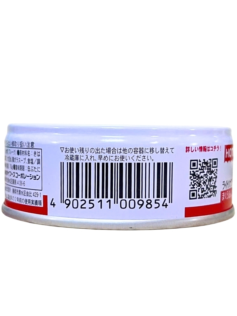 Cá Hộp Hotei Tsunkaru Flight 1/2 70g