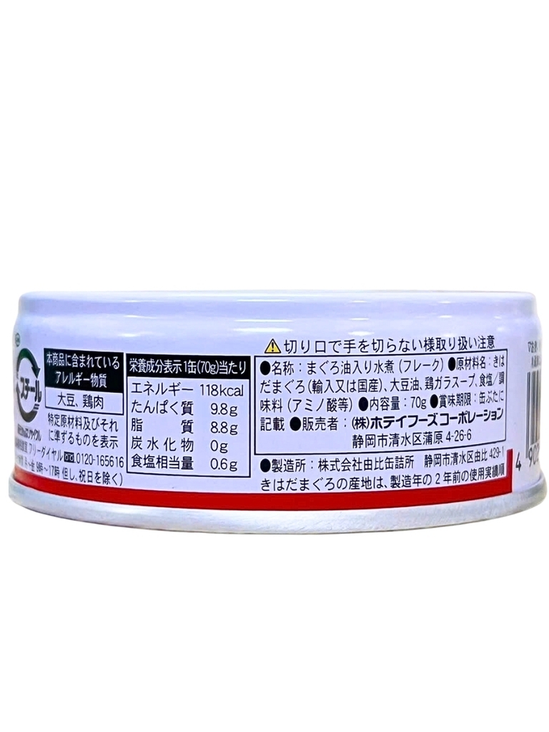 Cá Hộp Hotei Tsunkaru Flight 1/2 70g
