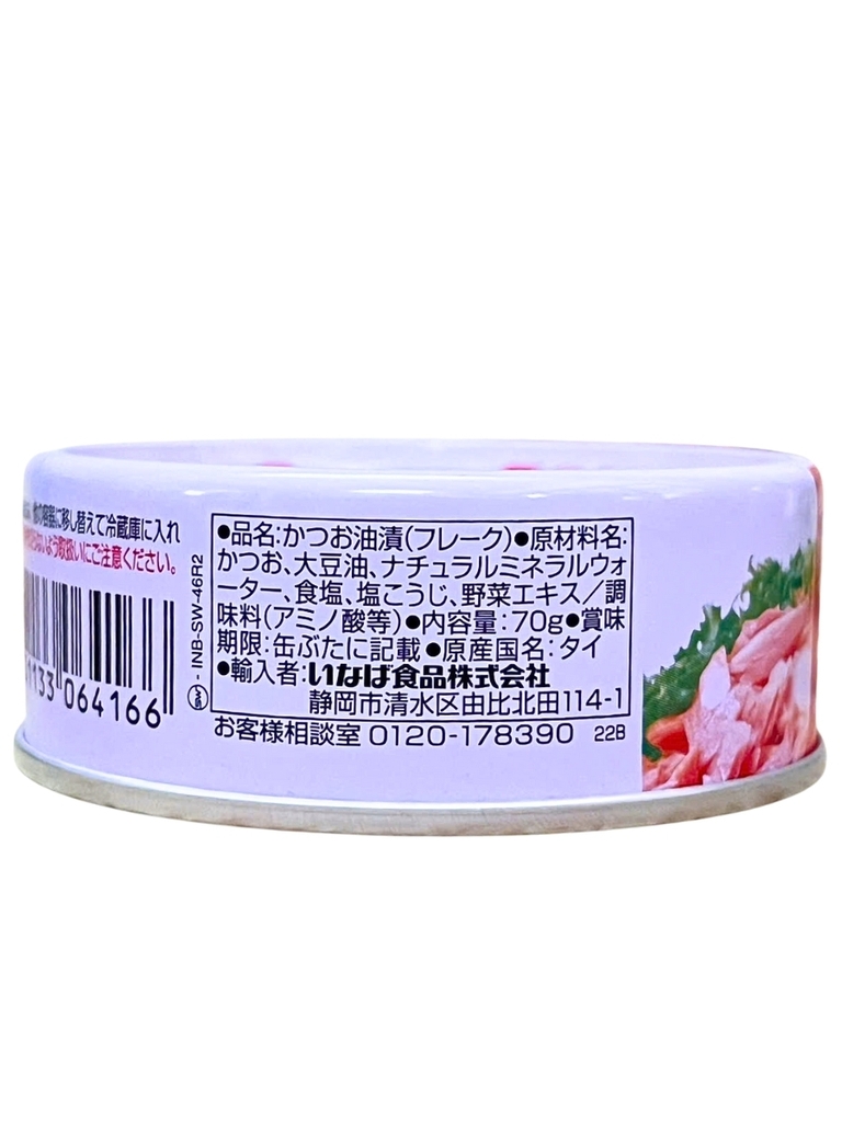Cá Ngừ Hộp Ngâm Dầu Inaba Light Flake 70G
