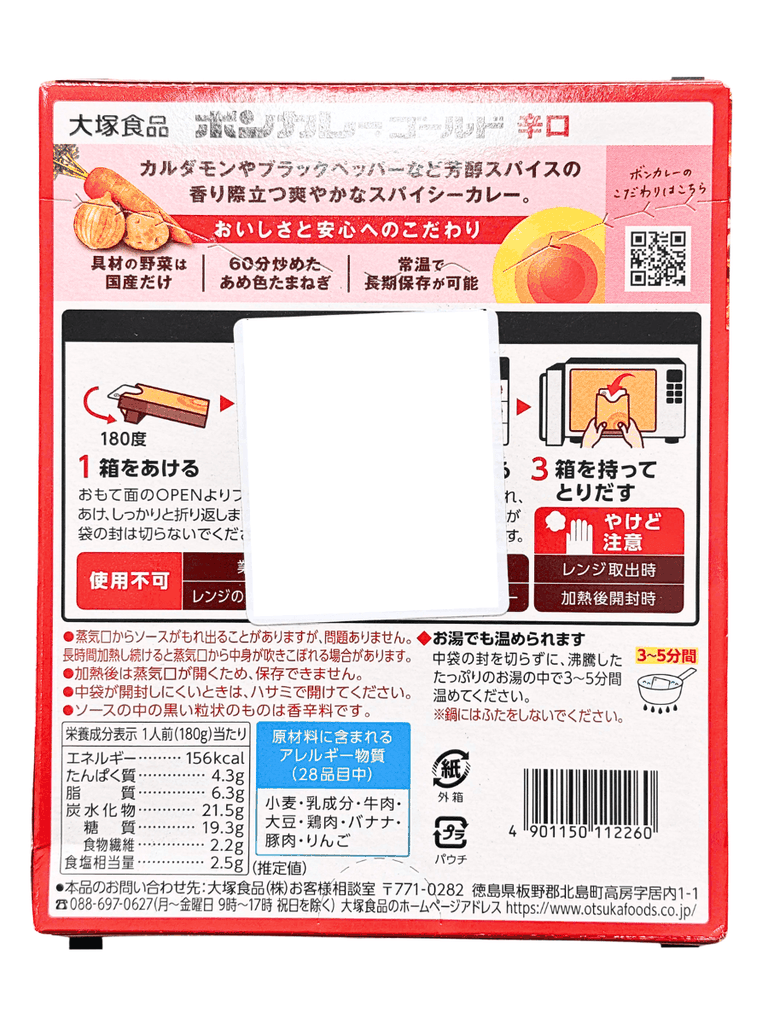 Cà Ri Nhật Ăn Liền Vị Cay Nồng Bon Curry Gold Otsuka 180G