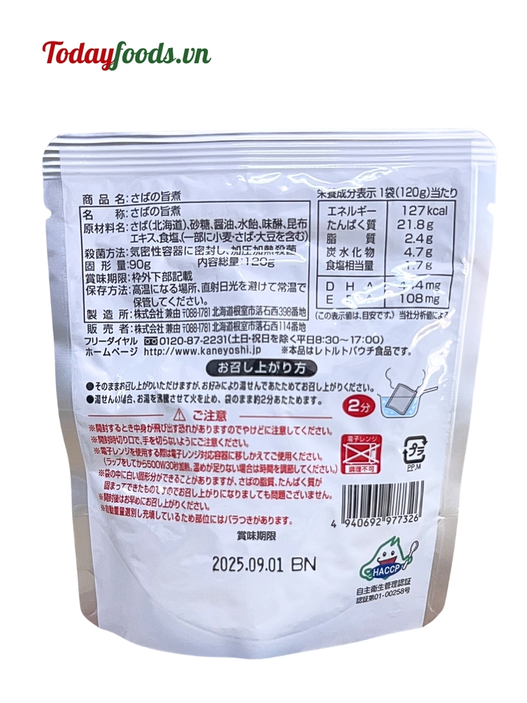 Cá Thu Chế Biến Saba No Umani (Kaneyoshi) 120G