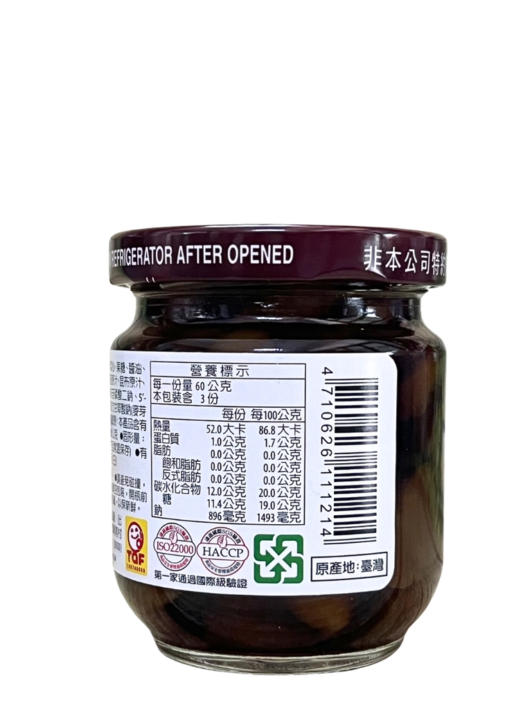 Cải Giòn Ngâm Tương AGV 180G