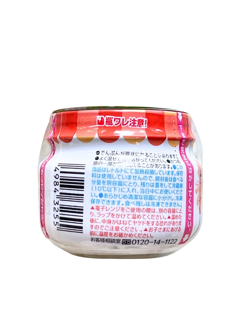 Cháo Trắng Nấu Với Nước Dùng Cá Bào Kewpie (5 tháng tuổi) 70G