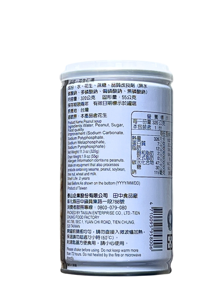 Chè Đậu Phộng Taisun 320G