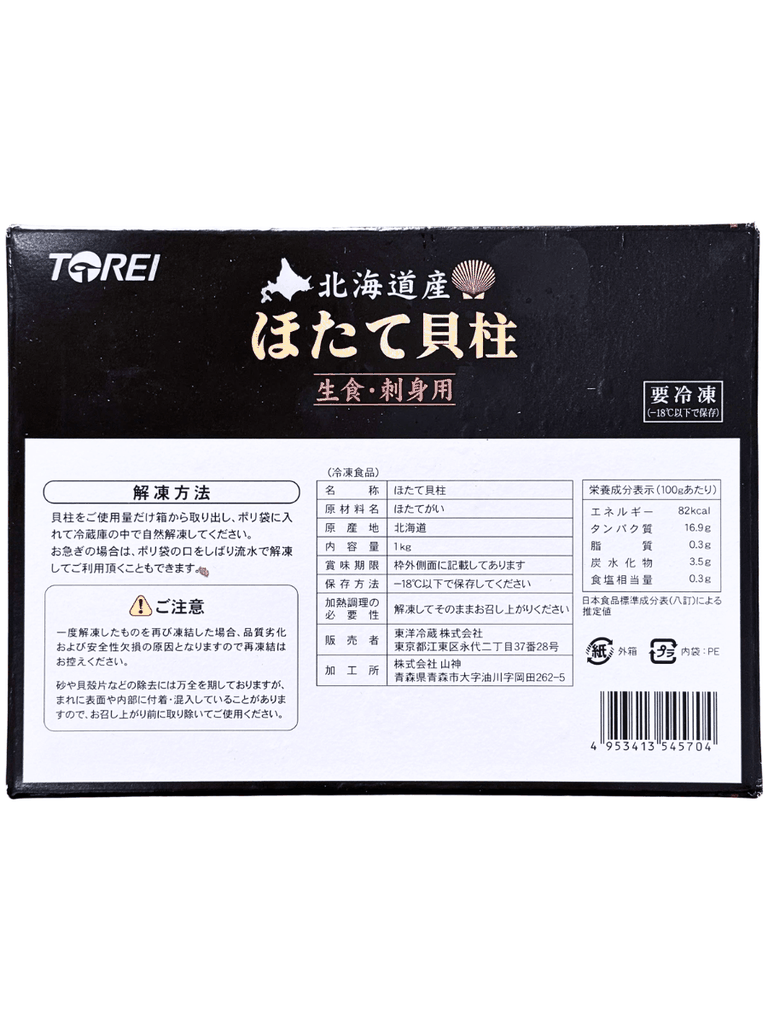 Cồi Sò Điệp Nhật Sashimi TOREI Hokkaido Size 3S 1KG