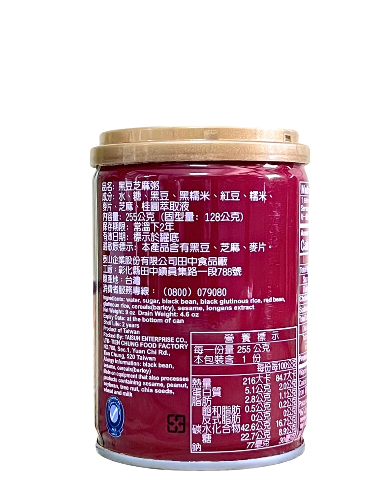 Đậu Đen Mè Ăn Liền Black Bean & Sesame 255G